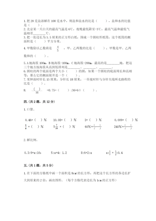 沪教版六年级数学下学期期末测试题【名师推荐】.docx