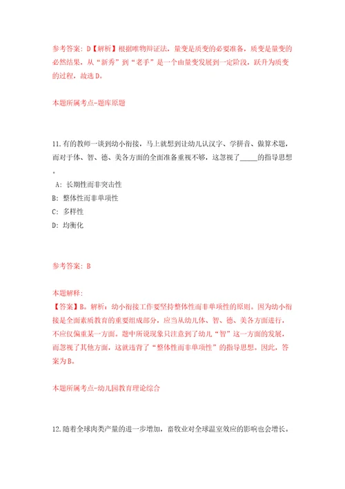 河南省巩义市自然资源和规划局公开招考8名劳务派遣人员模拟试卷附答案解析2