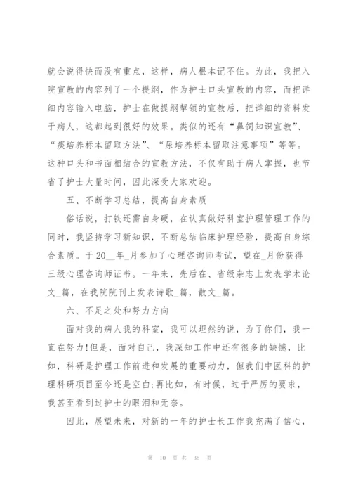述职报告2022完整版十篇.docx