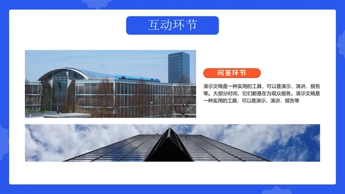 活力风校园招聘企业宣传通用PPT模板