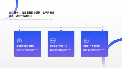 简约风流程关系3项PPT单页