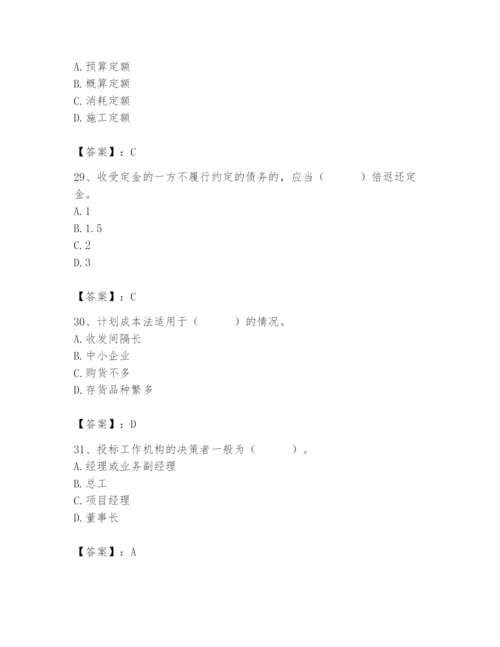 2024年材料员之材料员专业管理实务题库（能力提升）.docx
