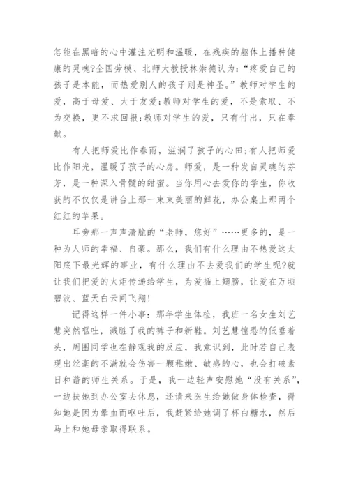 大力弘扬教育家精神演讲稿(精选15篇).docx