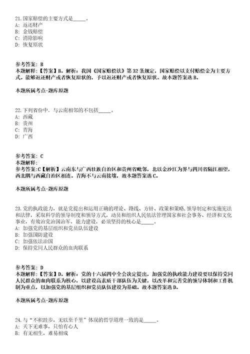 江西省检验检测认证总院计量科学研究院2022年招聘22名人员模拟卷第22期（含答案详解）