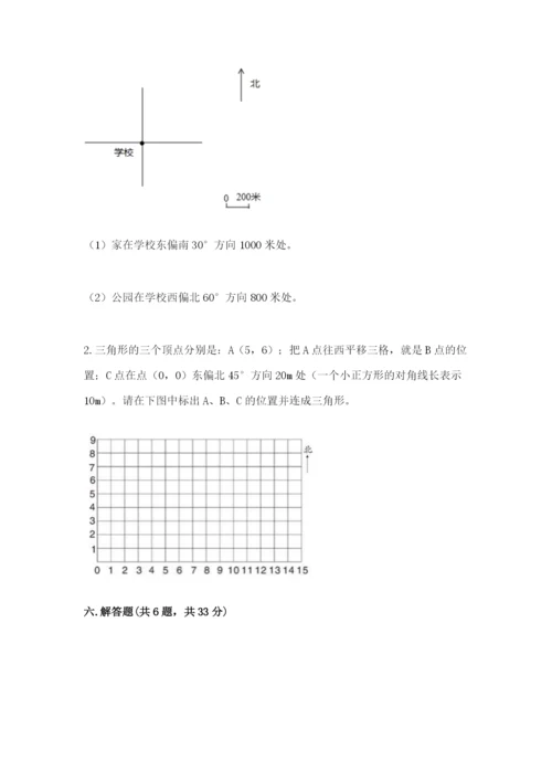 人教版六年级上册数学期中测试卷及参考答案（培优b卷）.docx