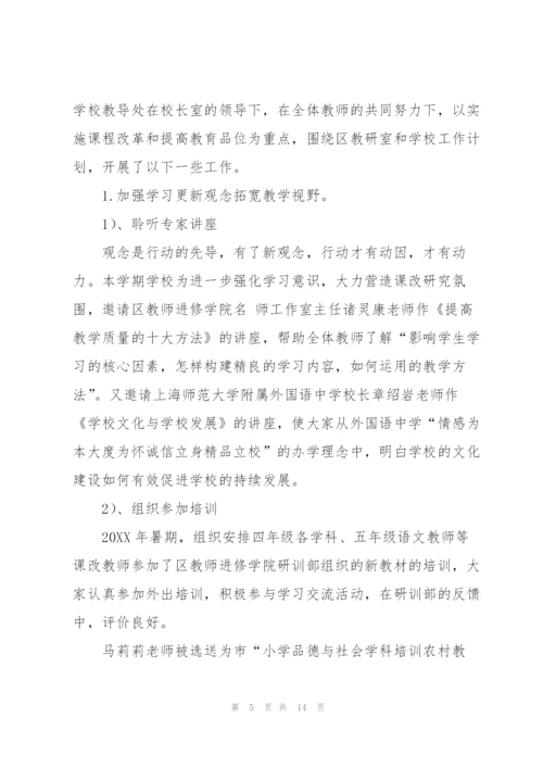 教师教学第一学期工作总结.docx