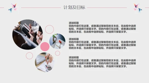 2019高清水彩蝴蝶业绩汇报通用PPT模版