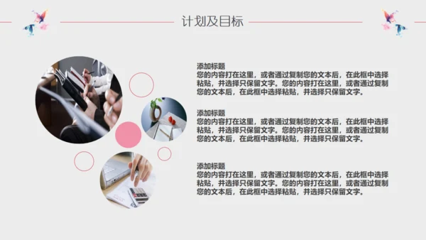 2019高清水彩蝴蝶业绩汇报通用PPT模版
