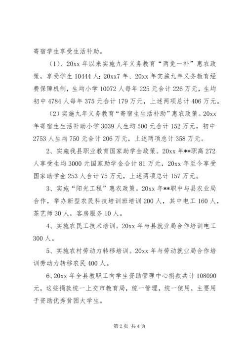 落实十七届三中全会精神情况汇报材料 (3).docx