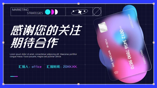 银行整合营销策略信用卡活动通用PPT模板