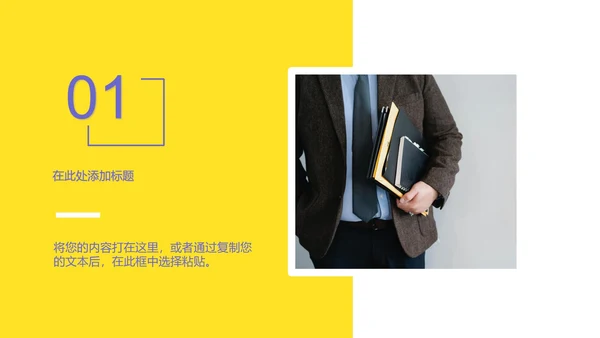 人物周会议总结ppt模板