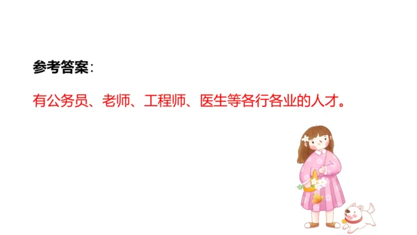 6 让我们的学校更美好 课件（共32张PPT）