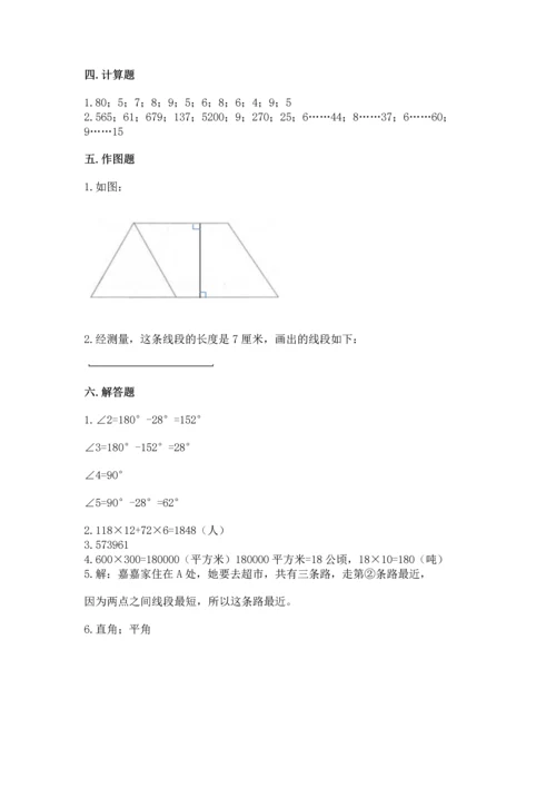 人教版四年级上册数学期末测试卷附完整答案（全优）.docx