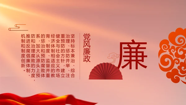 红色党建脱贫民主生活会整改学习主题PPT