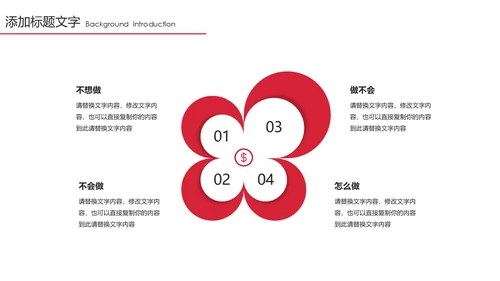 上半年总结下半年计划通用PPT模板