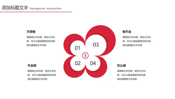 上半年总结下半年计划通用PPT模板