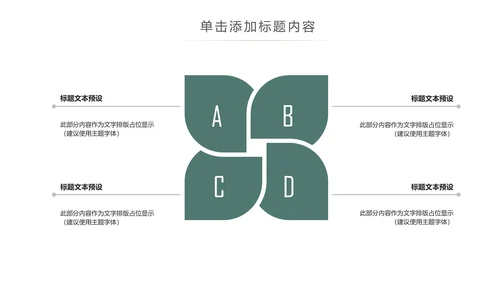 大气读书节读书日好书推荐读书分享PPT模板