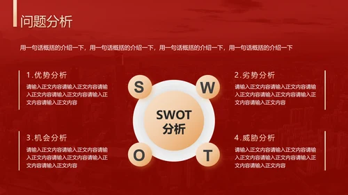 破局进取不忘初心年终总结通用PPT模板