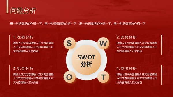破局进取不忘初心年终总结通用PPT模板