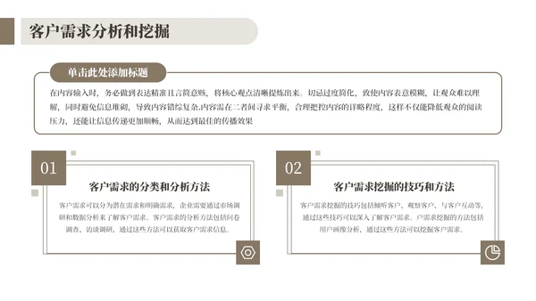 棕色客户关系管理与拓展工作总结