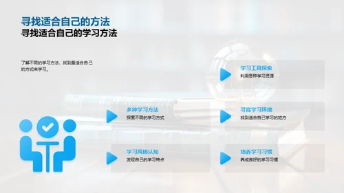 四年级学习新篇章