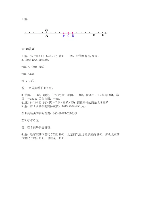 吉安市六年级下册数学期末测试卷及精品答案