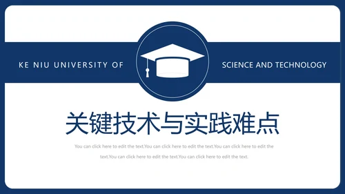 简约本科毕业论文答辩通用PPT模板