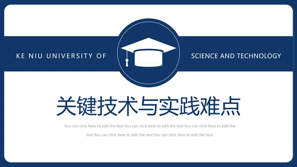 简约本科毕业论文答辩通用PPT模板