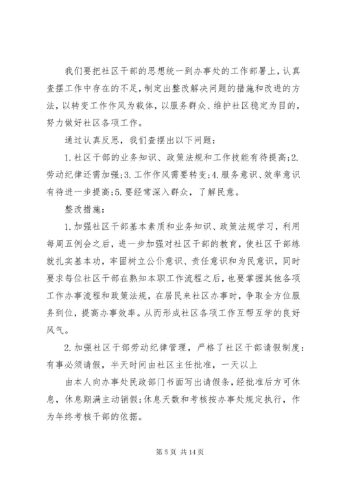 5社区支部书记党建述职报告.docx