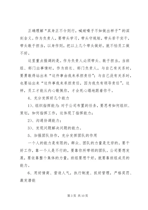 如何当好一名人大代表 (5).docx