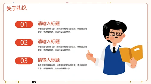 彩色卡通儿童插画班级公约PPT模板