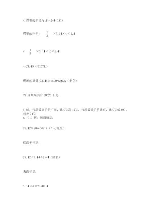 浙江省【小升初】2023年小升初数学试卷及答案（网校专用）.docx