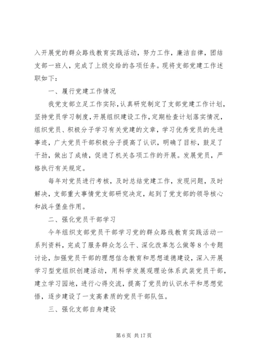 政府采购办年终总结以及工作计划.docx