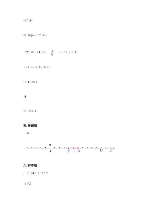 人教版六年级下册数学期末测试卷（b卷）word版.docx