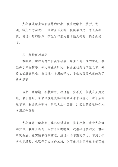 初三英语教师个人学期工作总结.docx