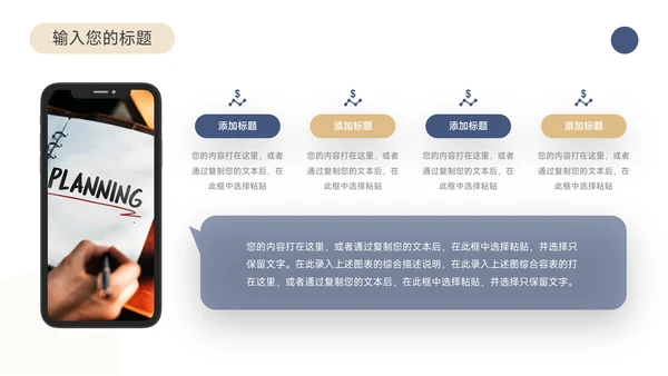 蓝金简洁创业融资计划书PPT模板