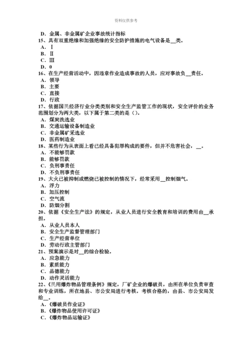 上半年江苏省安全工程师安全生产中小型机械安装完成后应做何工作试题.docx