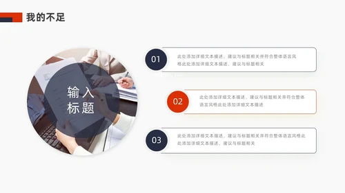 蓝色红色商务风试用期转正答辩PPT模板