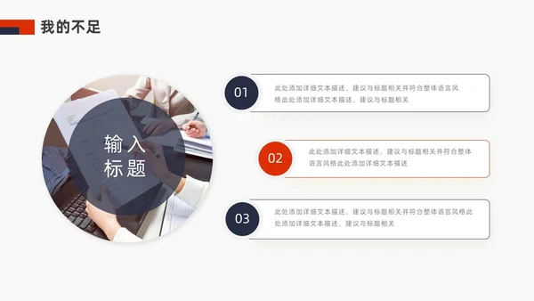 蓝色红色商务风试用期转正答辩PPT模板