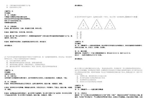 拉萨事业编2023年招聘考前名师押题卷肆3套带答案详解