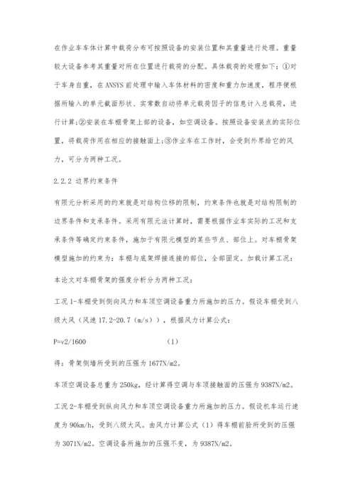 一种机车的车棚设计.docx