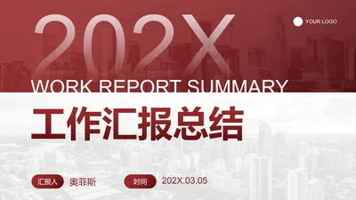现代简约高级商务实景工作总结汇报PPT模板