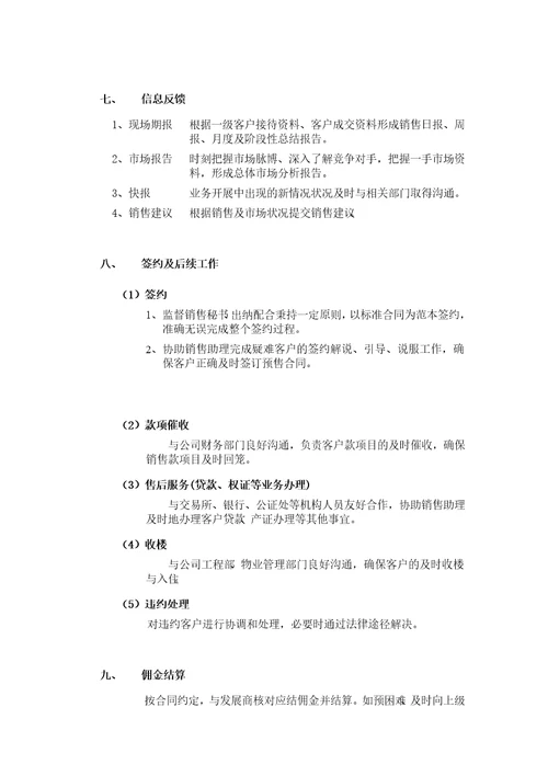 某公司销售培训手册范本