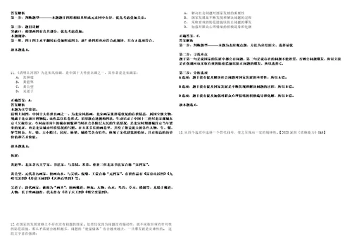 2023年01月松原扶余市高校毕业生带编入伍18人全考点参考题库附带答案详解