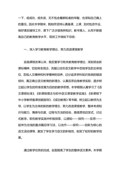 语文教学工作总结2020.docx