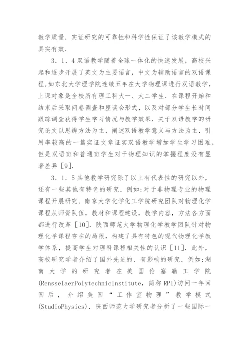 核心期刊论文分析.docx