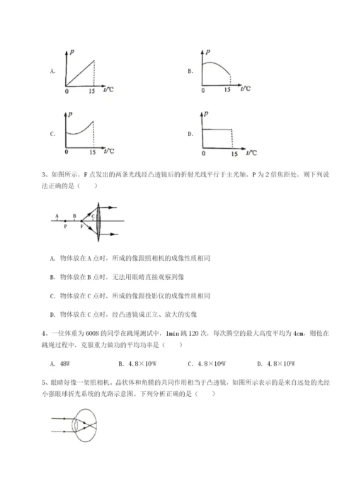 福建厦门市翔安第一中学物理八年级下册期末考试定向练习练习题.docx