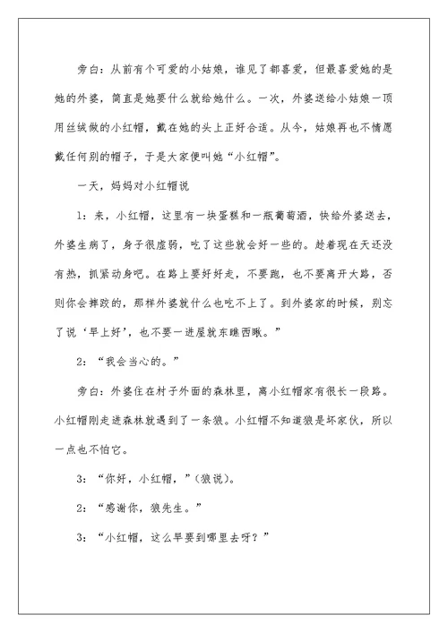 我学习我快乐主题班会