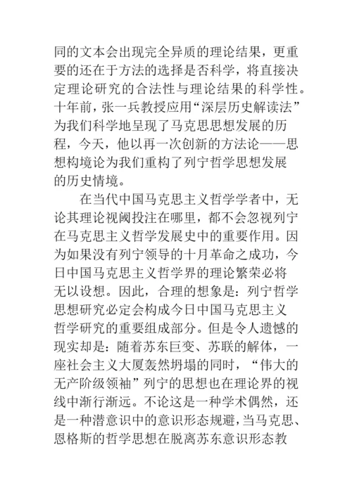浅论文本分析的深化与方法论的自我超越.docx