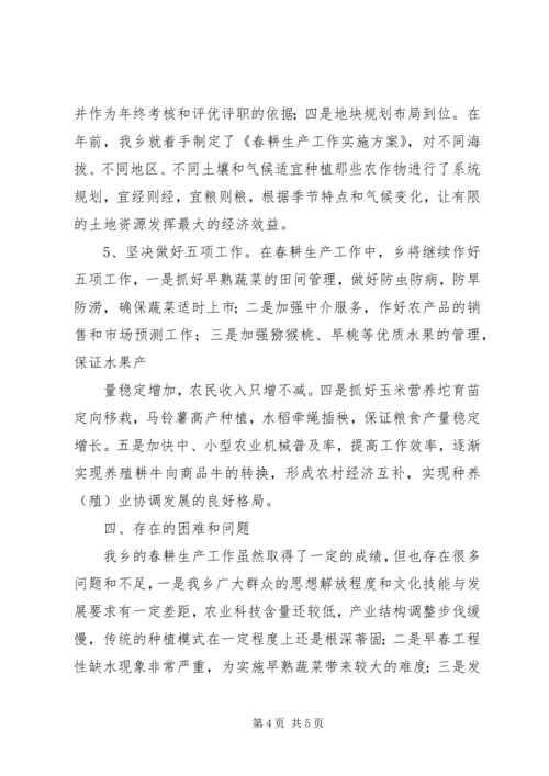 发耳乡卫生院汇报材料 (2).docx